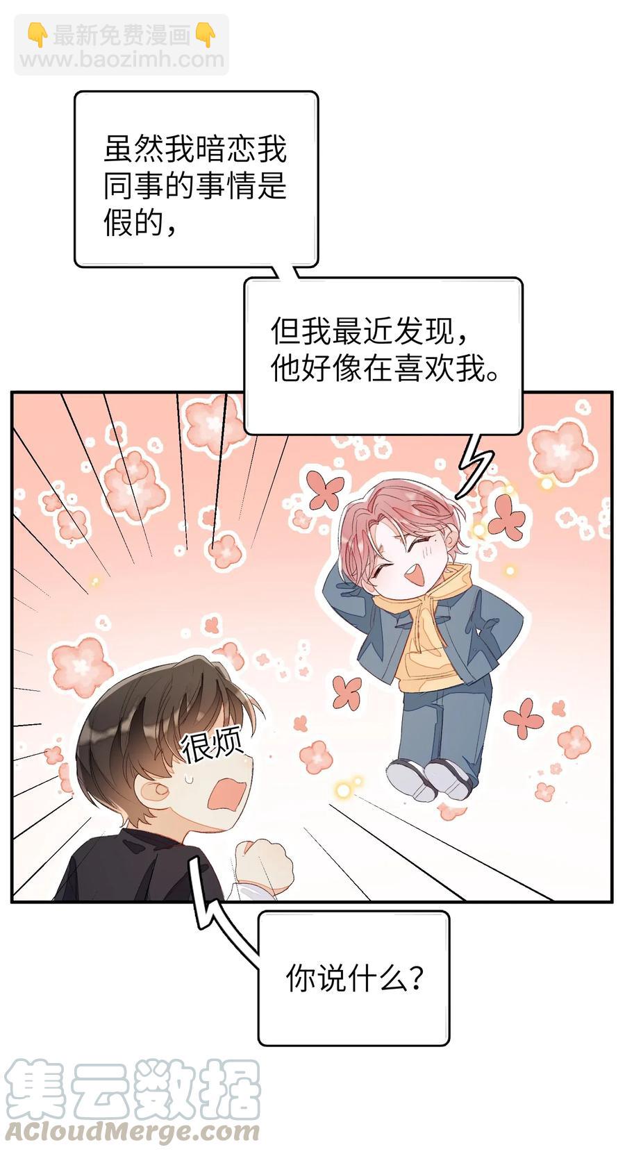 018 我们需要谈谈-第18话