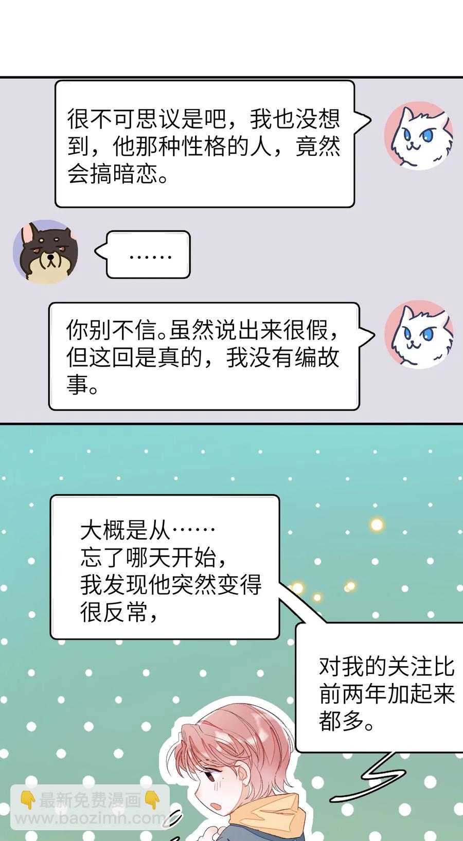 018 我们需要谈谈-第18话