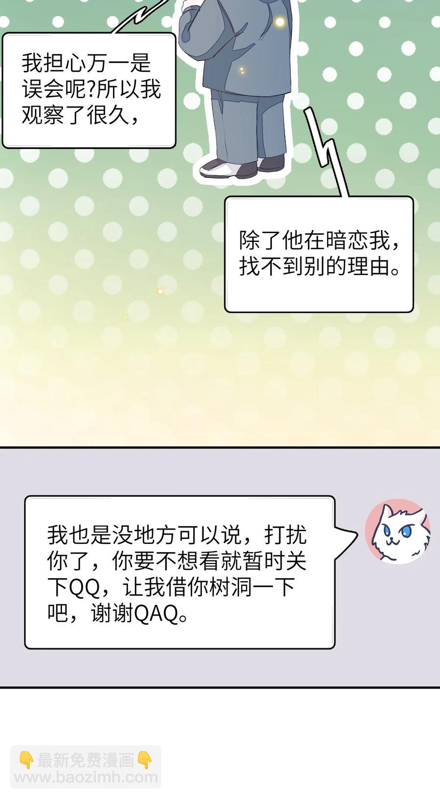 018 我们需要谈谈-第18话