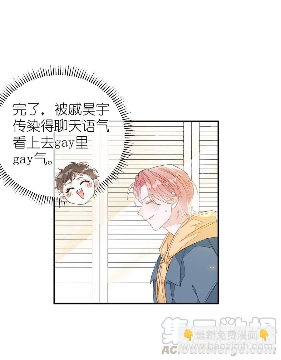 018 我们需要谈谈-第18话