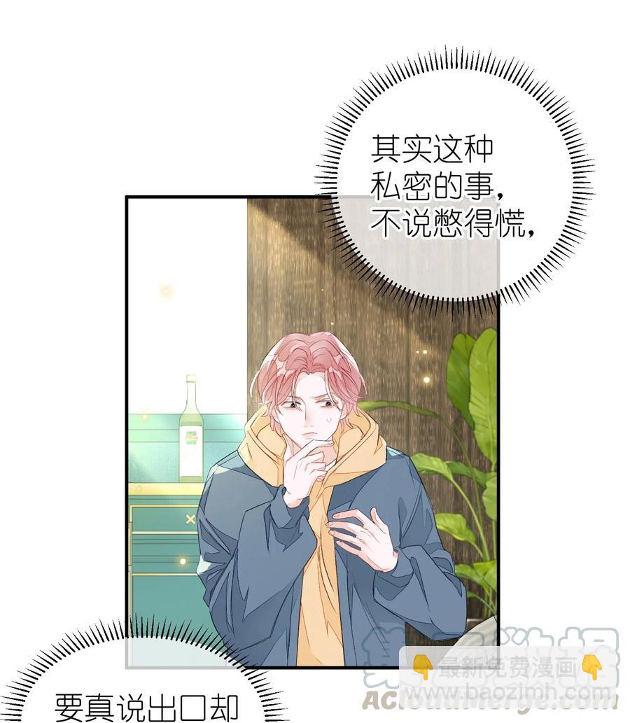 018 我们需要谈谈-第18话