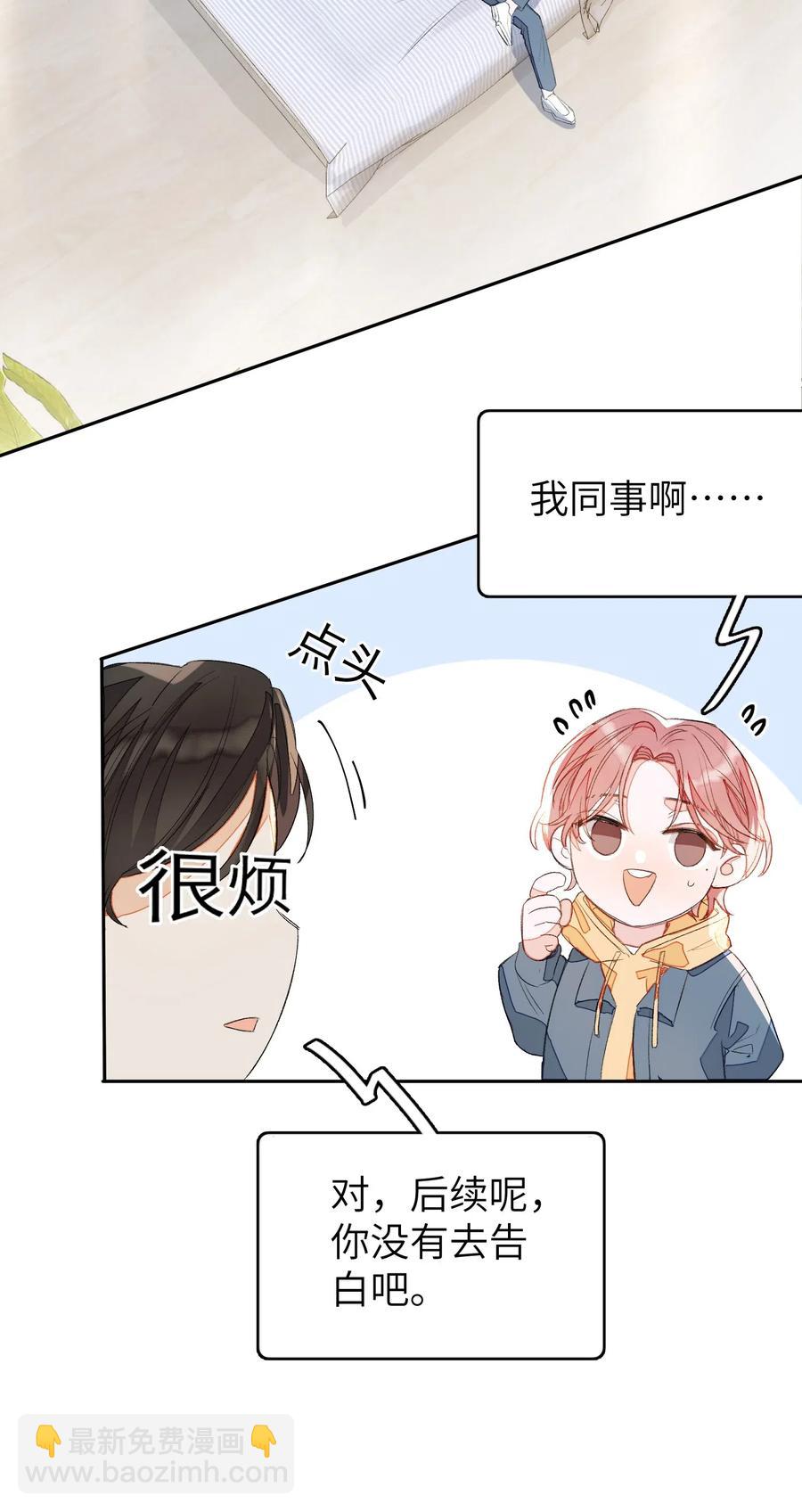 018 我们需要谈谈-第18话