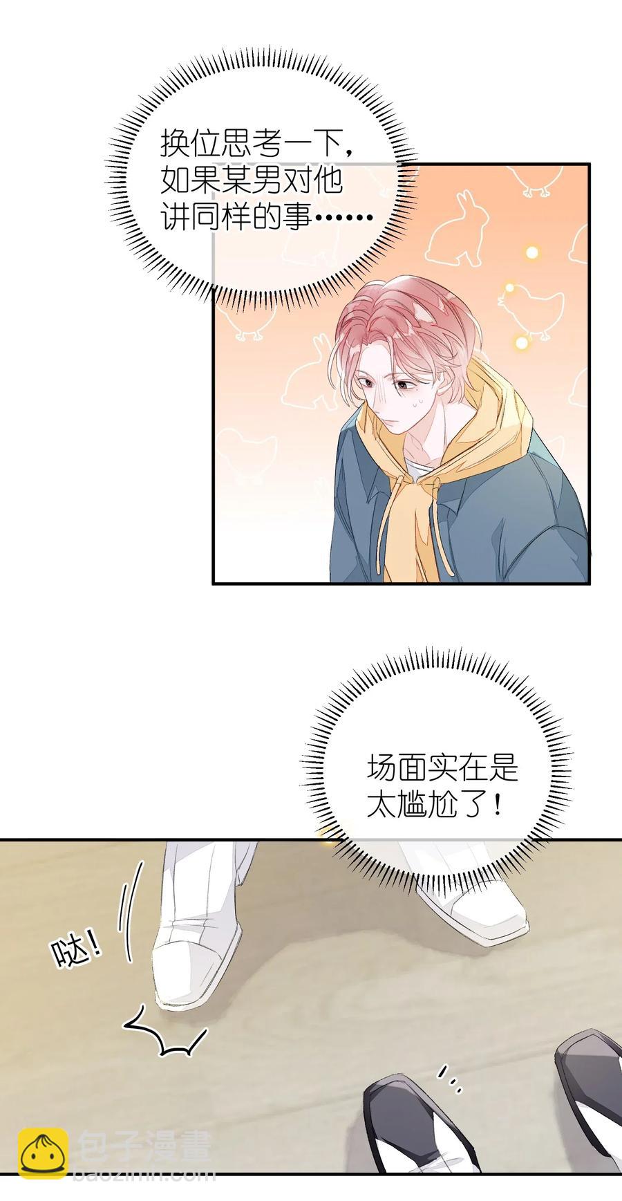 018 我们需要谈谈-第18话