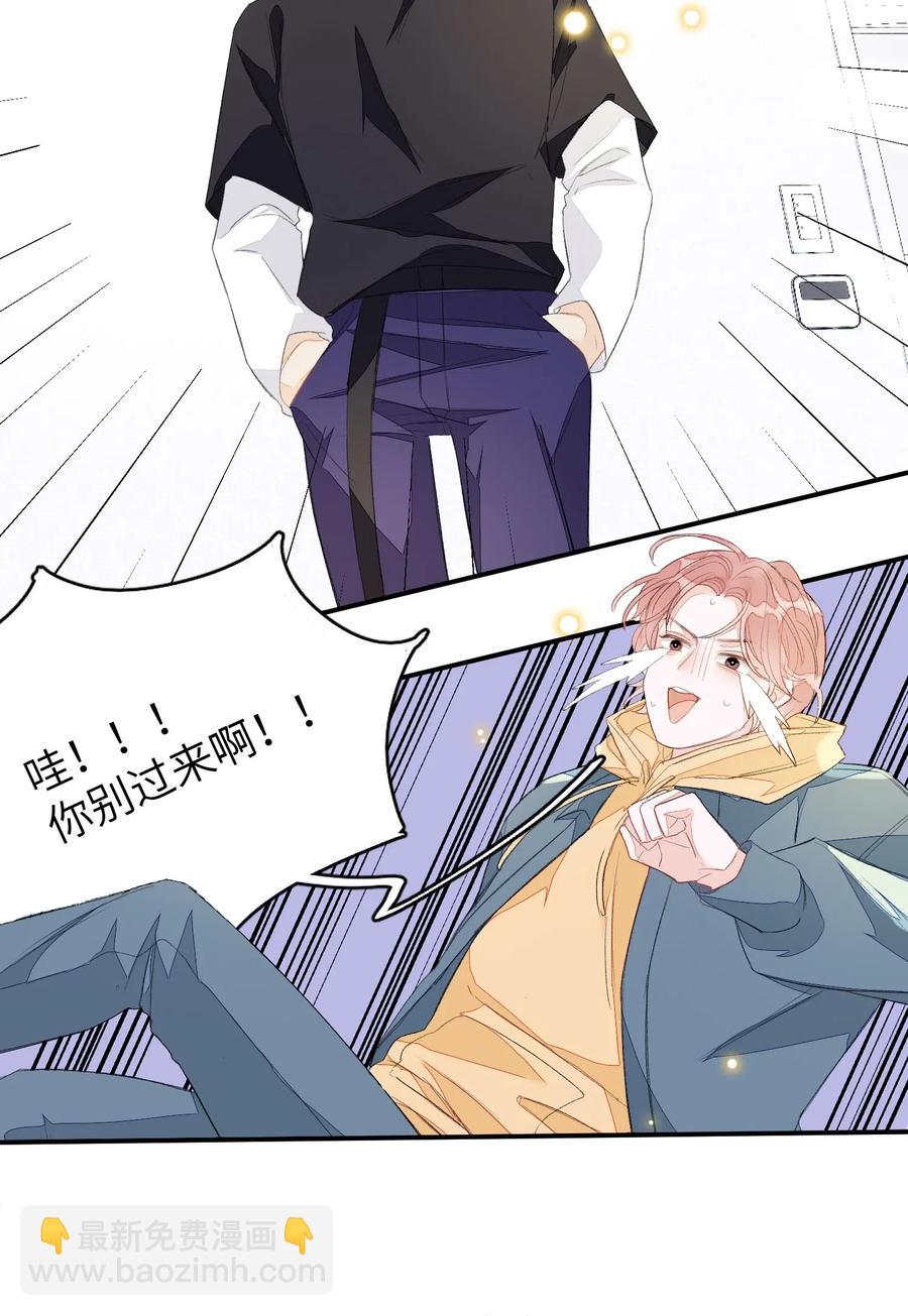 018 我们需要谈谈-第18话