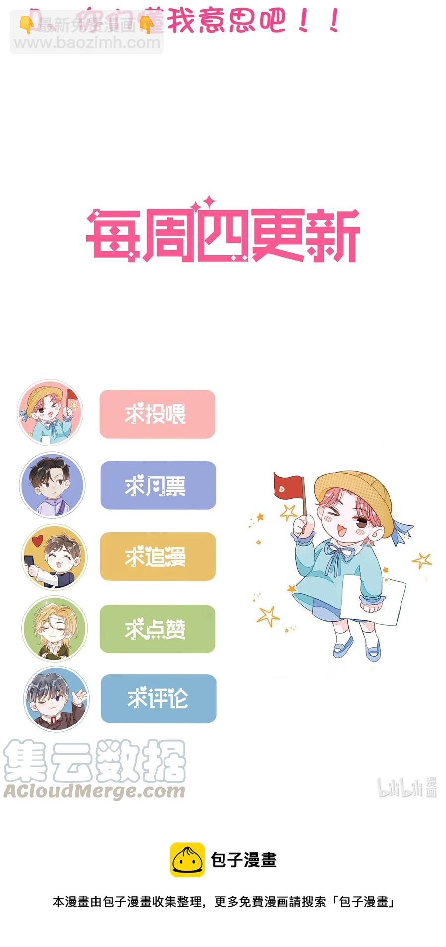 018 我们需要谈谈-第18话