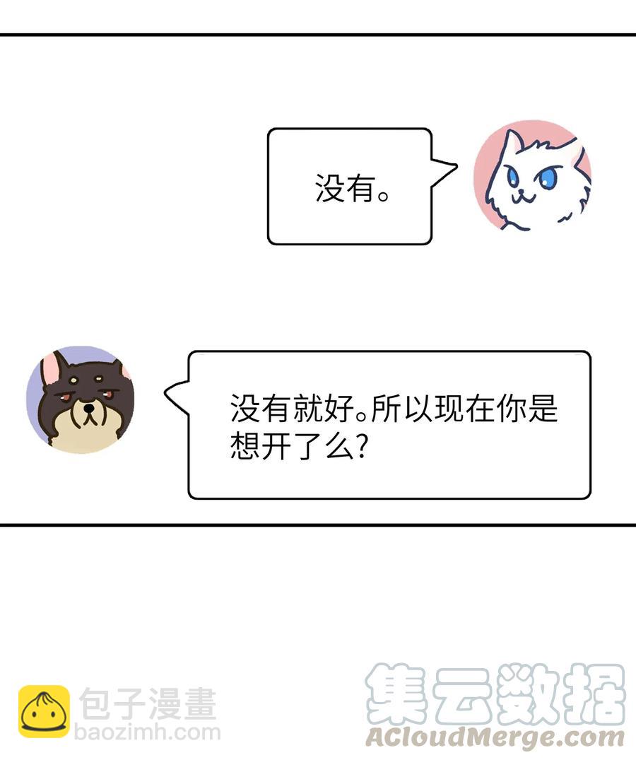 018 我们需要谈谈-第18话