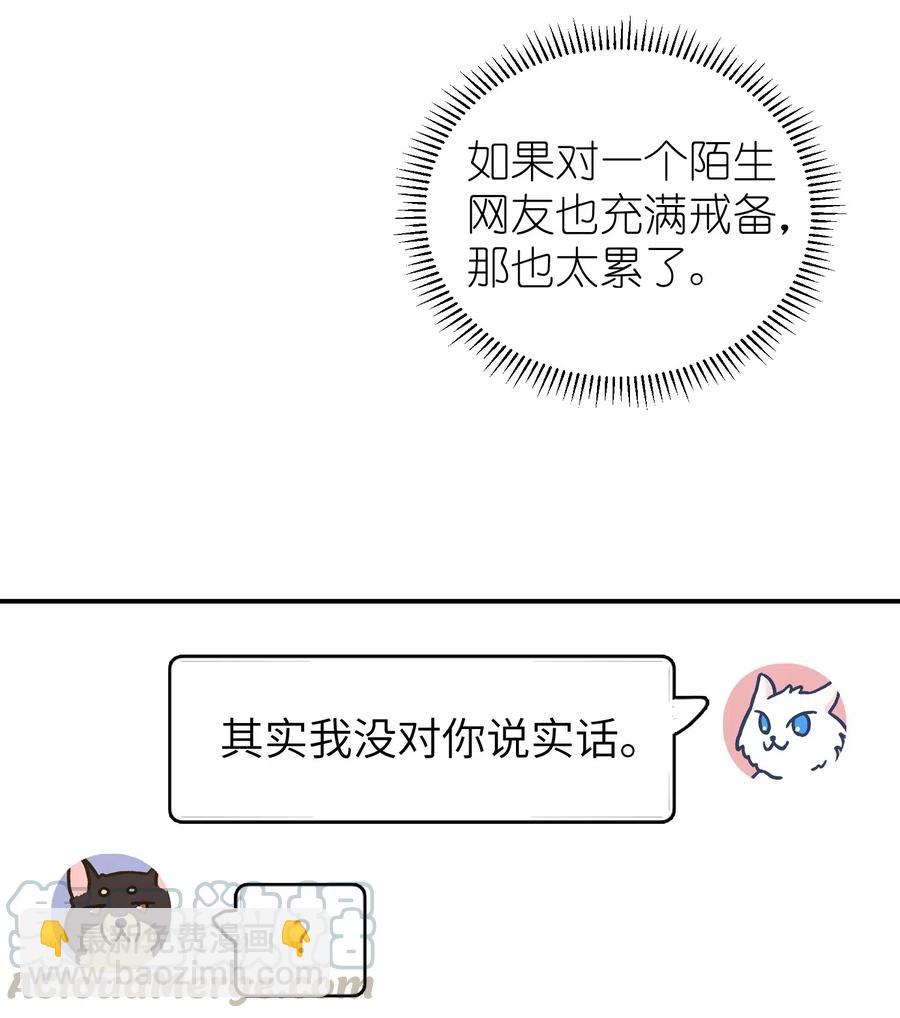 018 我们需要谈谈-第18话