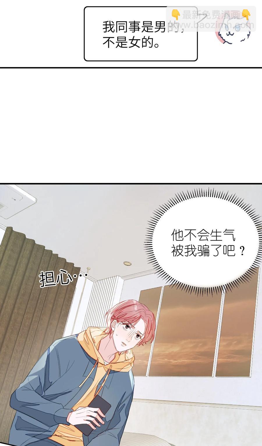 018 我们需要谈谈-第18话