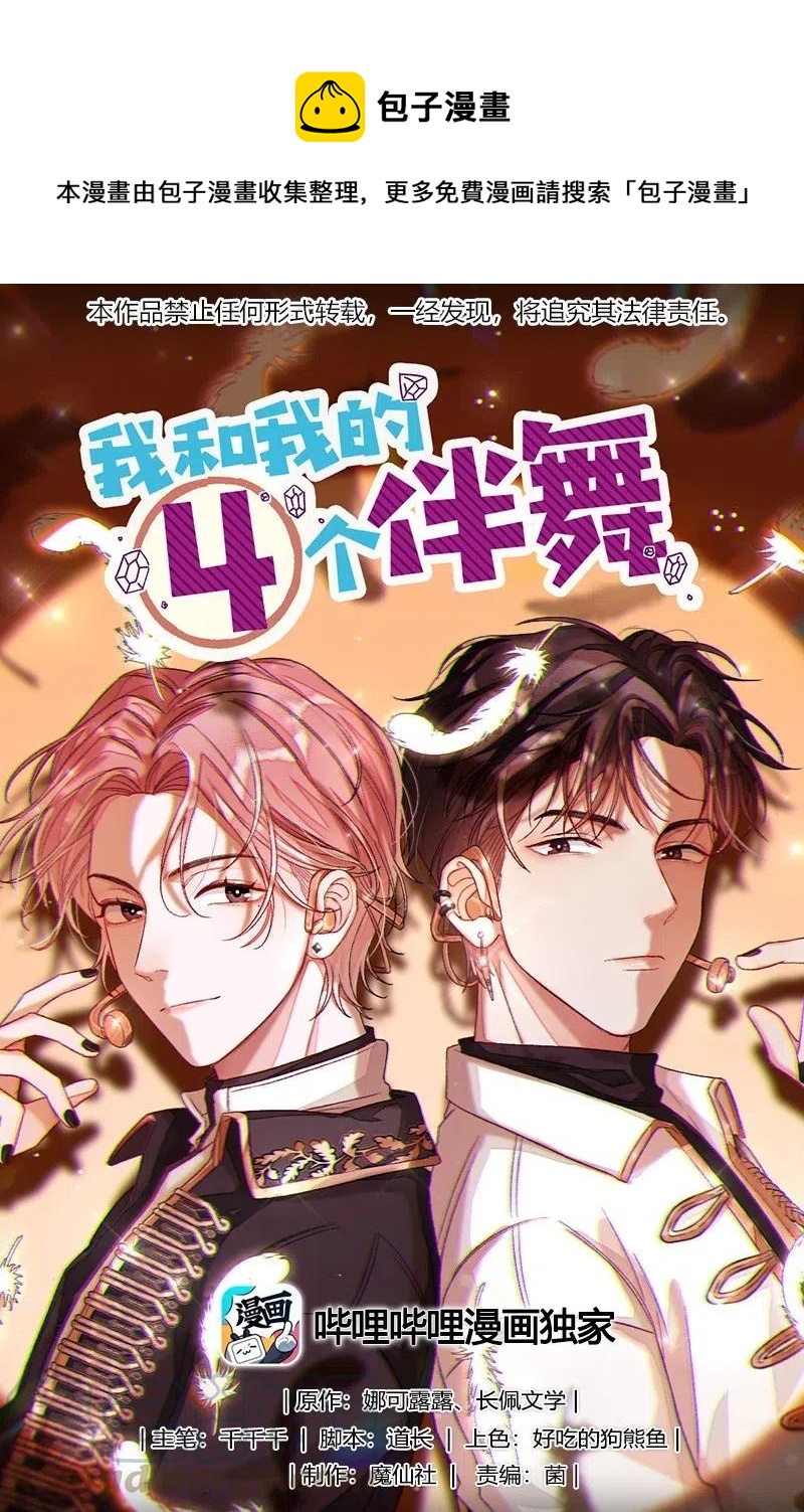 020 你就是在捉弄我！-第20话