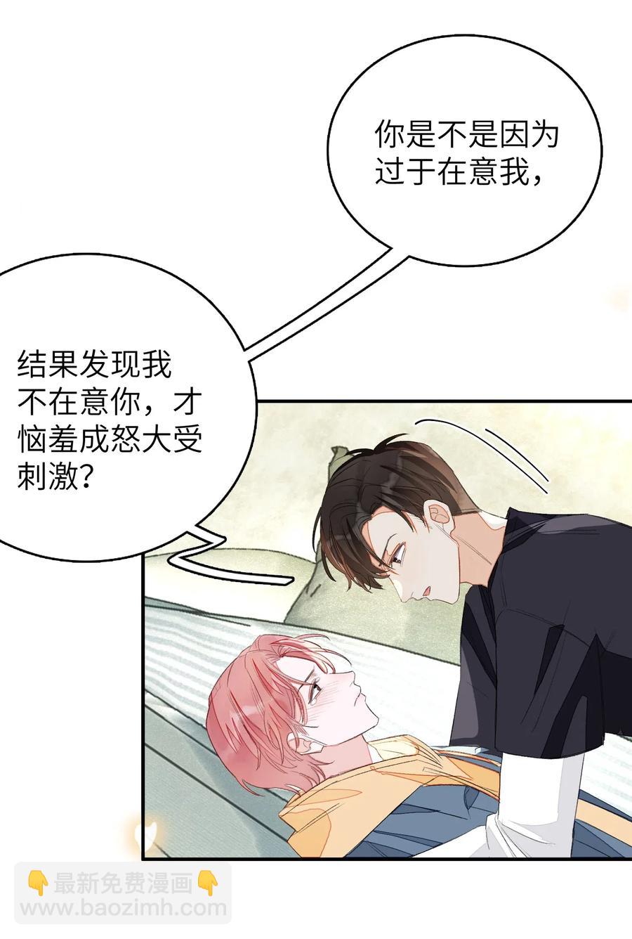 020 你就是在捉弄我！-第20话