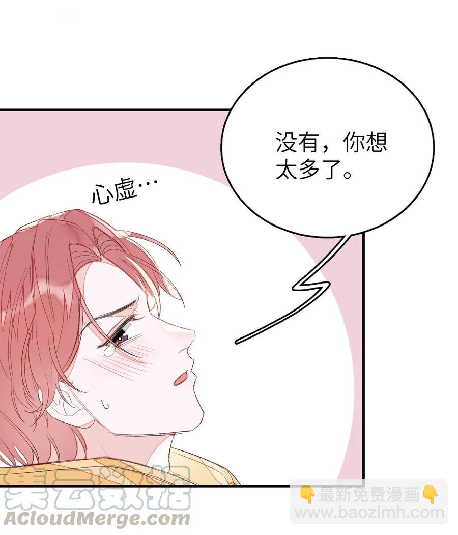 020 你就是在捉弄我！-第20话