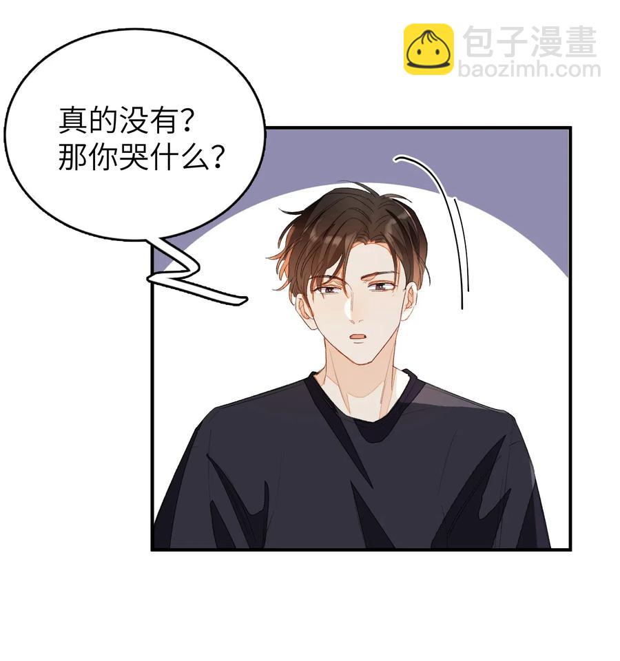 020 你就是在捉弄我！-第20话