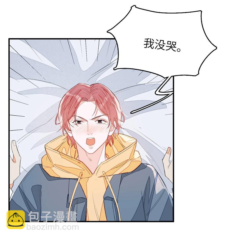 020 你就是在捉弄我！-第20话