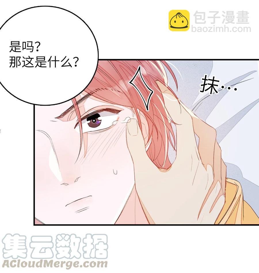 020 你就是在捉弄我！-第20话