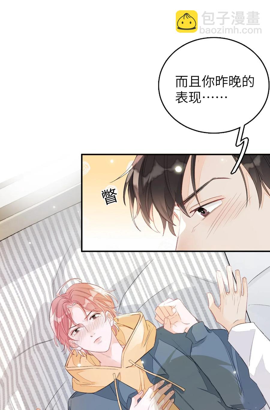 020 你就是在捉弄我！-第20话