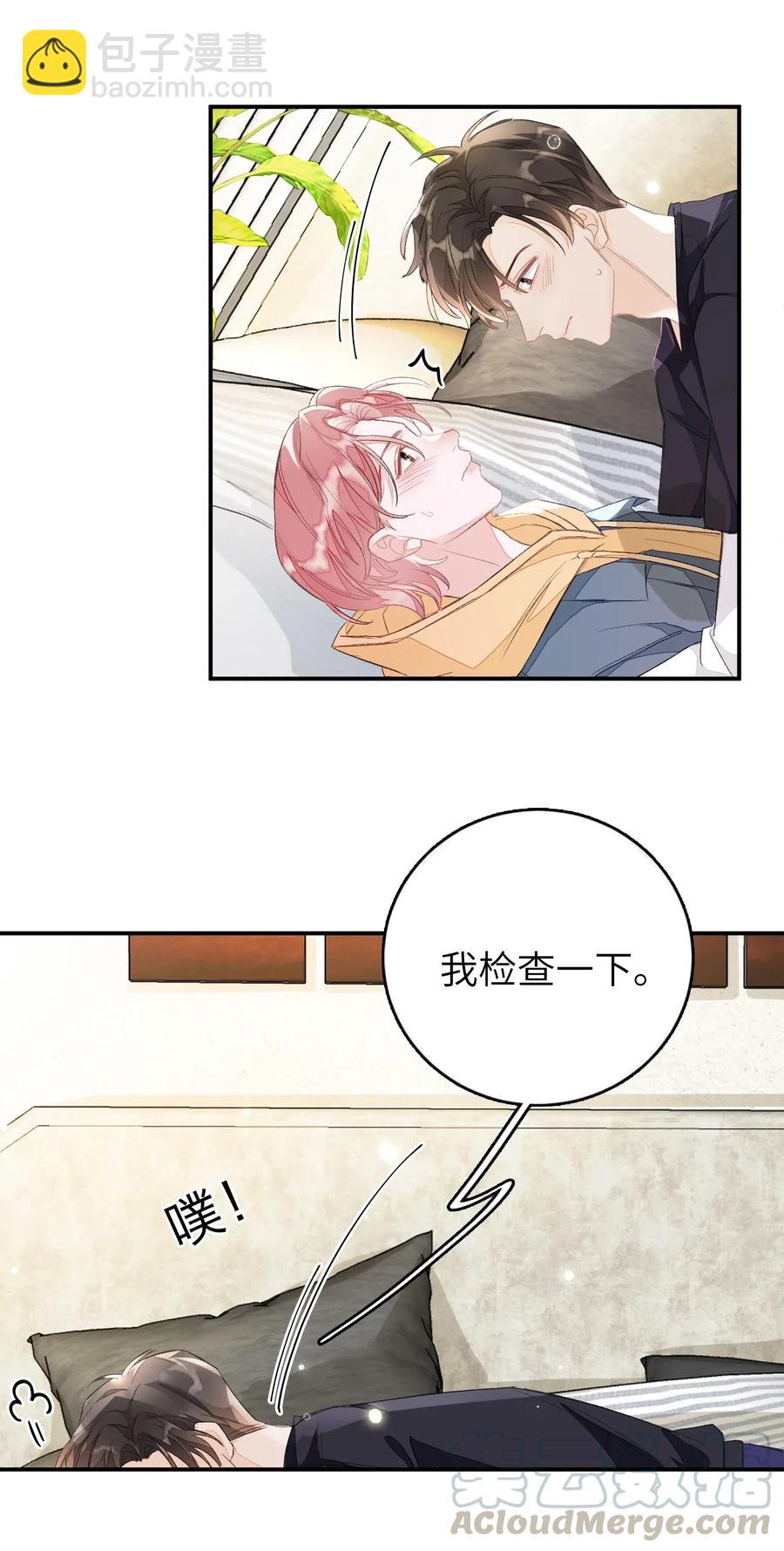 020 你就是在捉弄我！-第20话