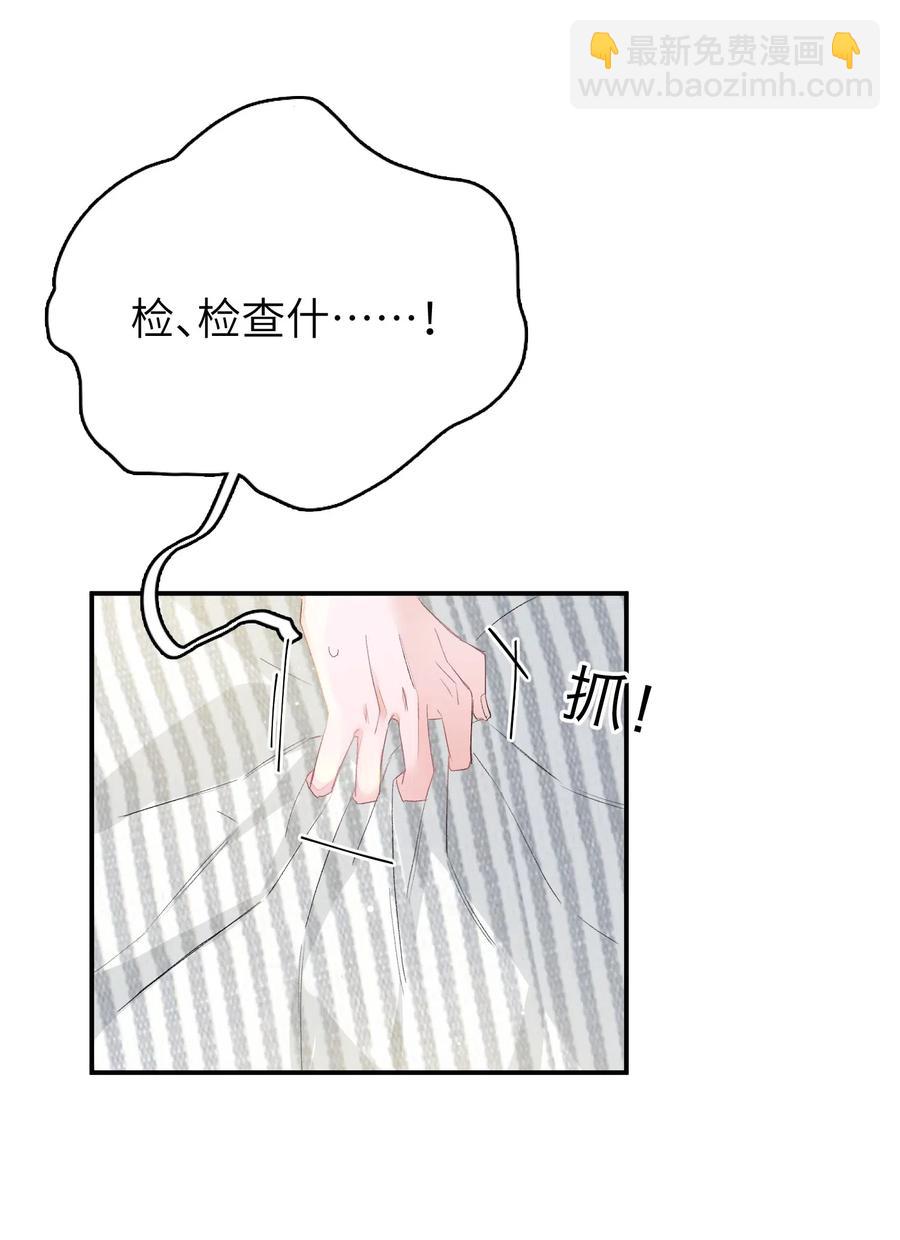 020 你就是在捉弄我！-第20话