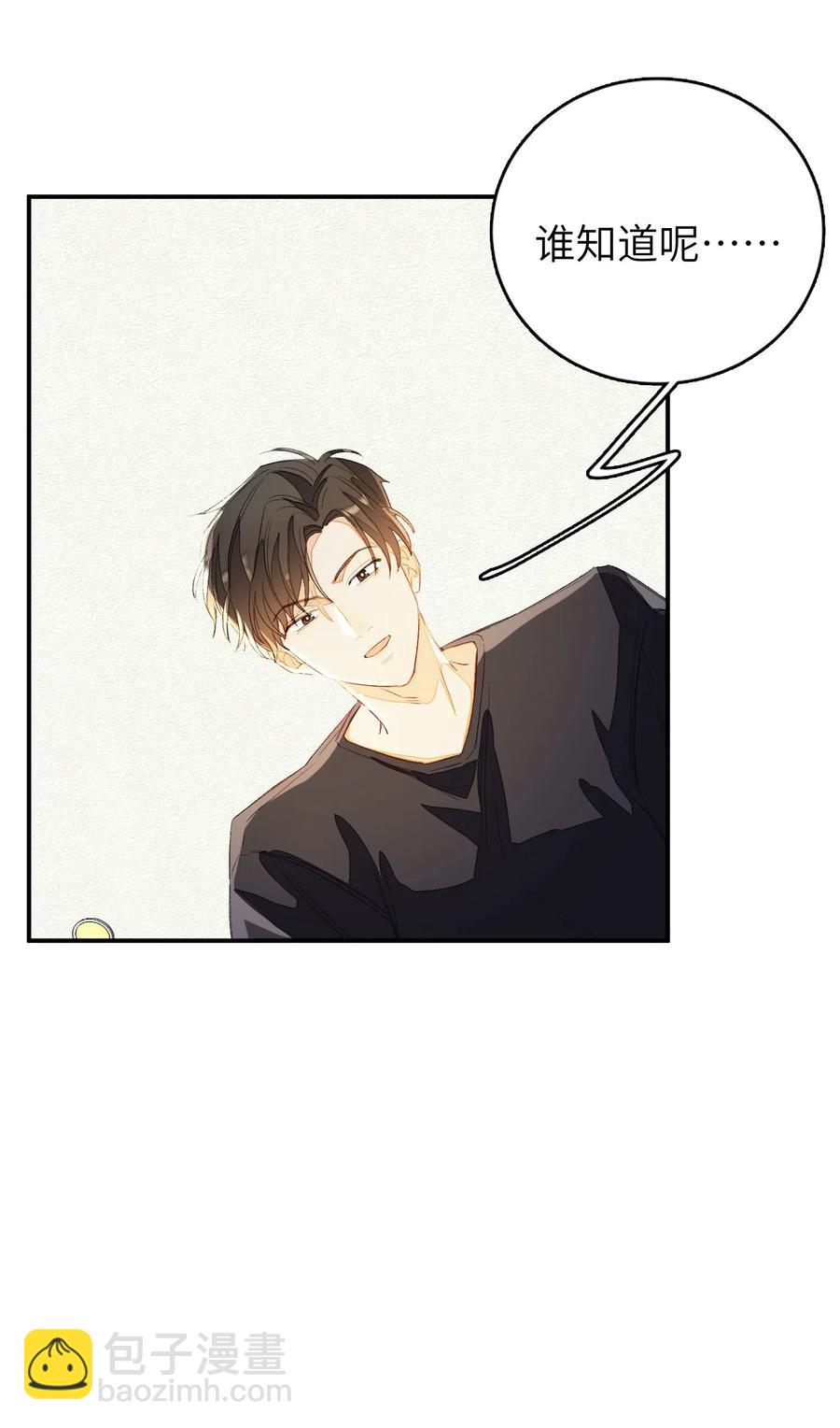 020 你就是在捉弄我！-第20话