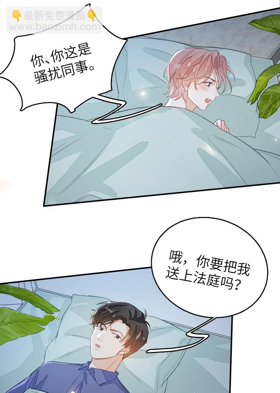 020 你就是在捉弄我！-第20话