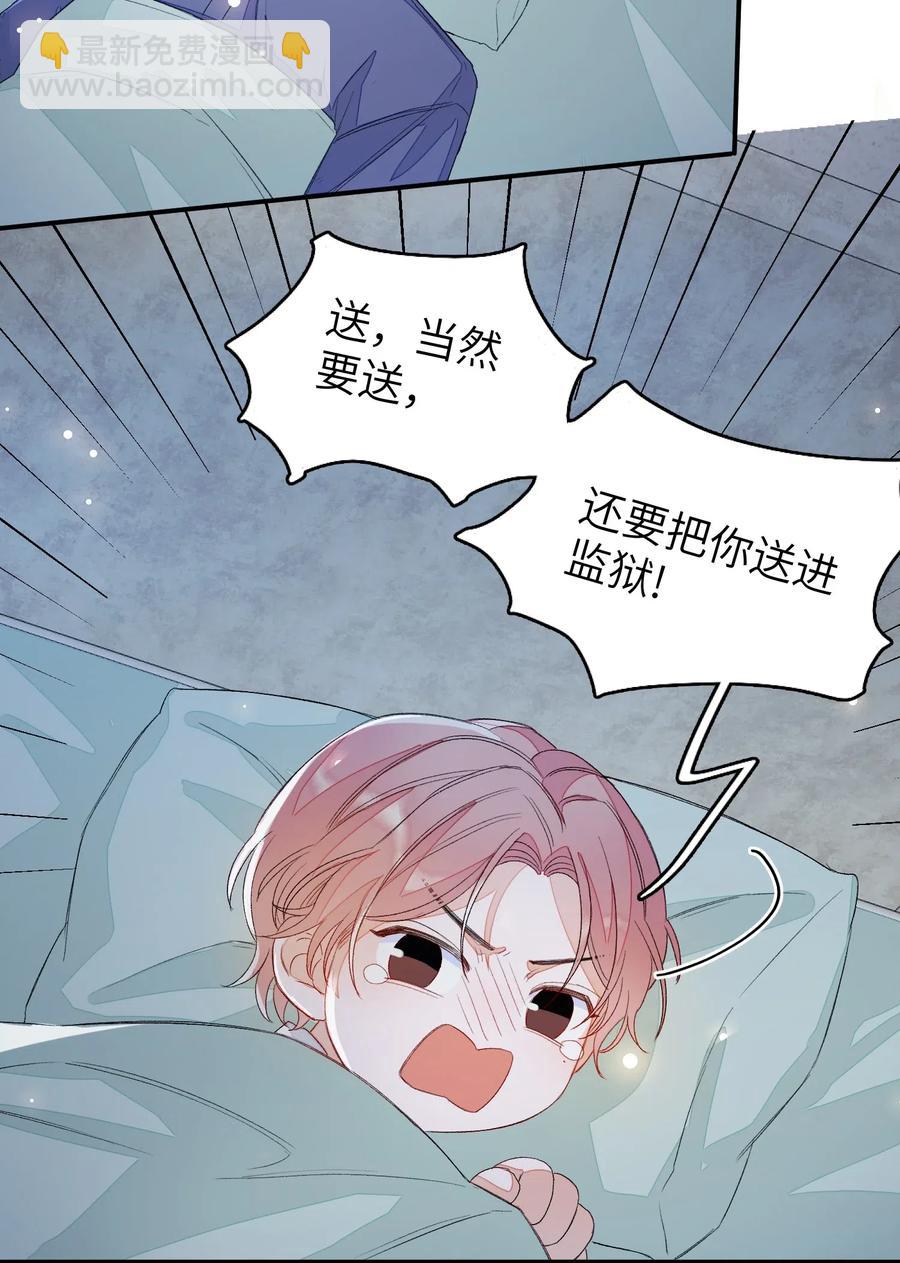 020 你就是在捉弄我！-第20话