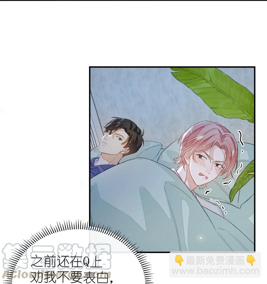 020 你就是在捉弄我！-第20话