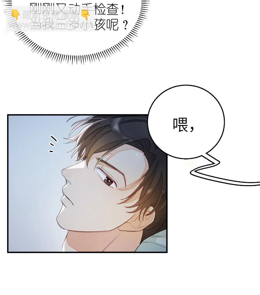 020 你就是在捉弄我！-第20话