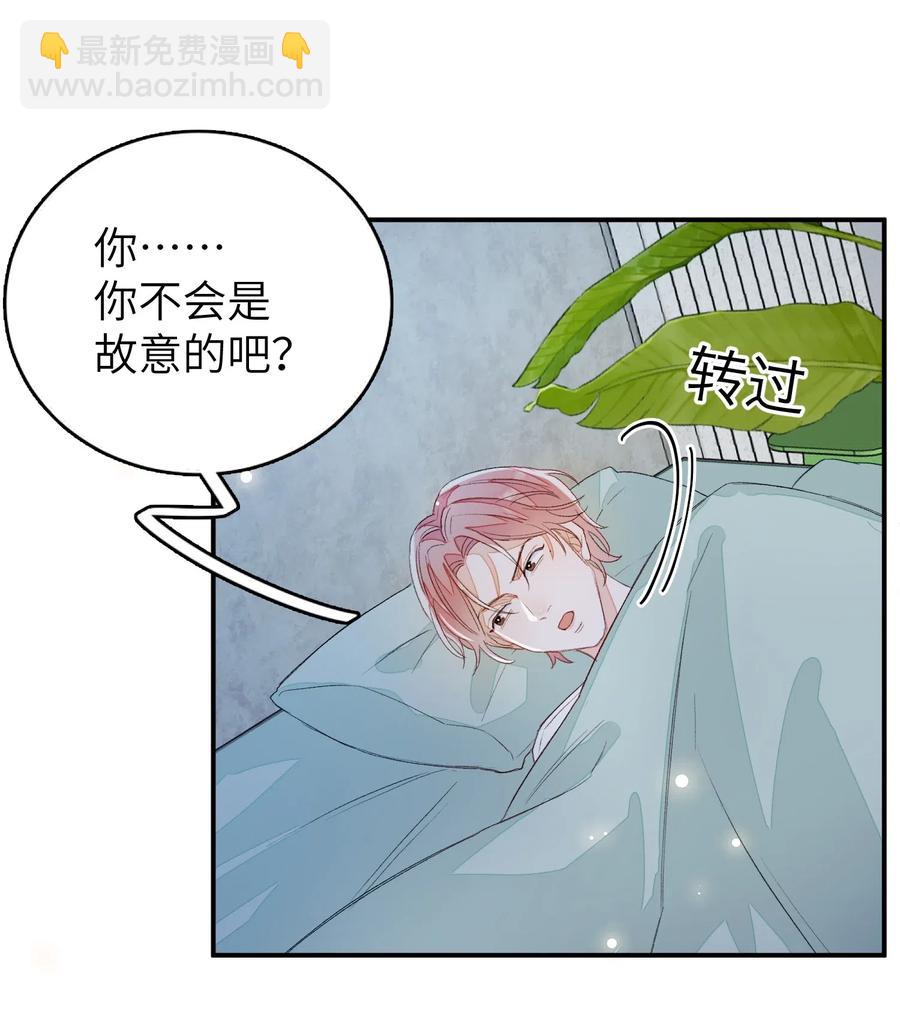 020 你就是在捉弄我！-第20话