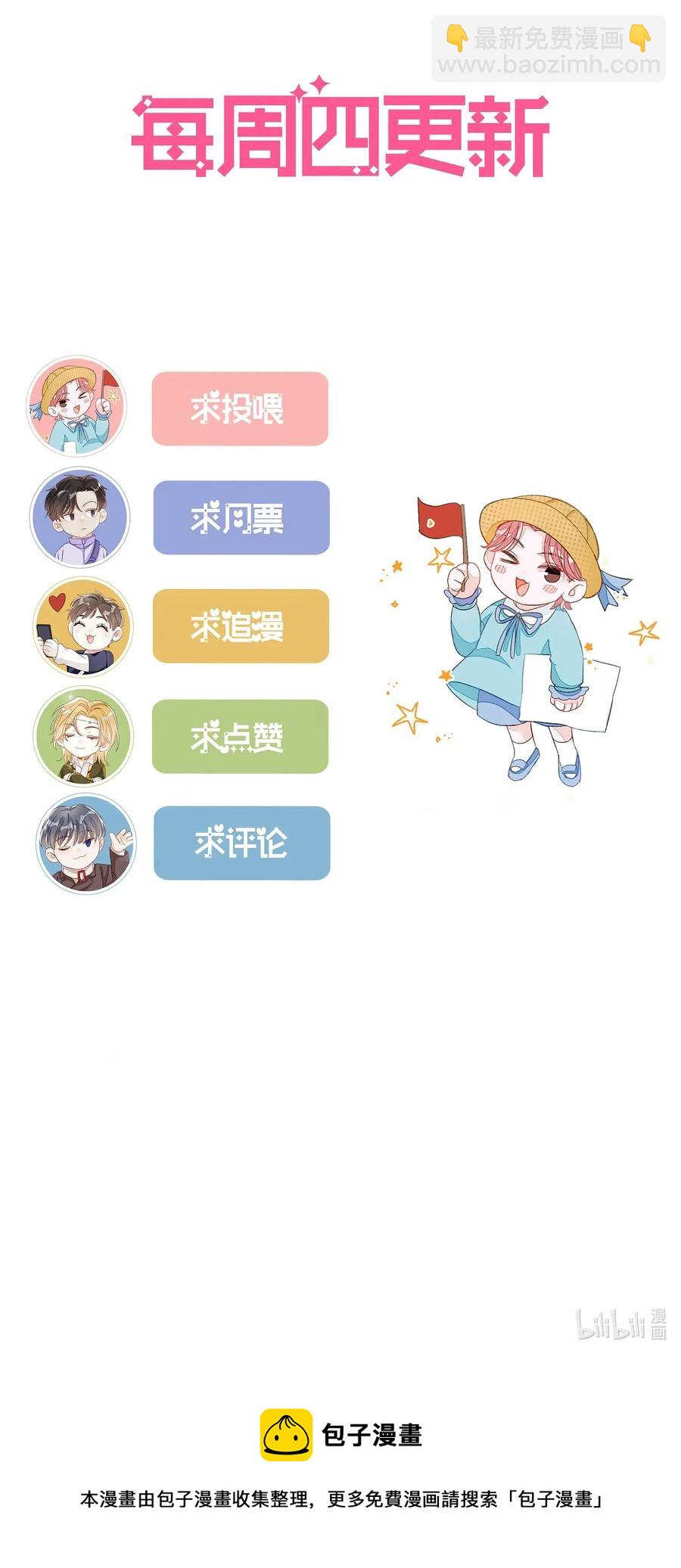 020 你就是在捉弄我！-第20话