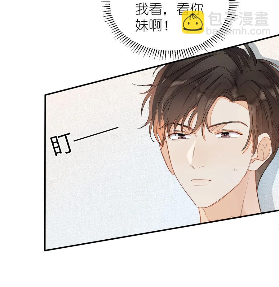 020 你就是在捉弄我！-第20话