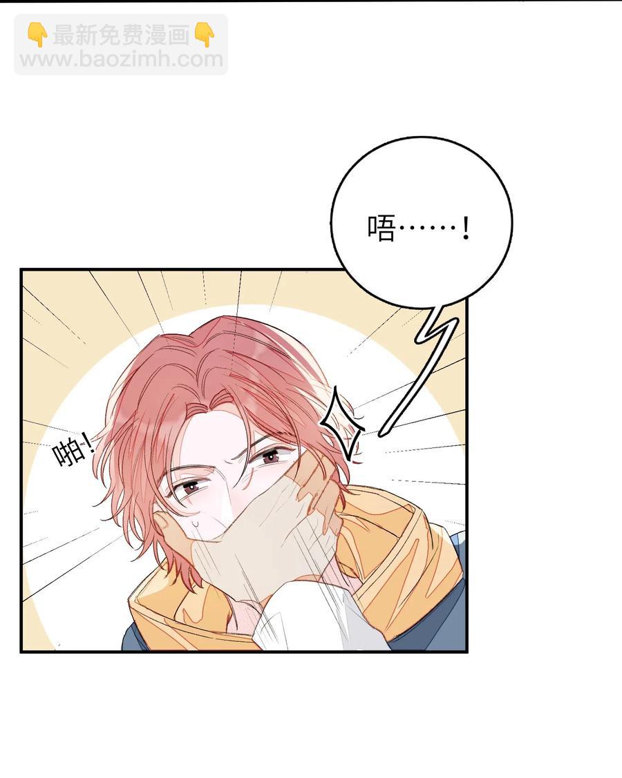 020 你就是在捉弄我！-第20话