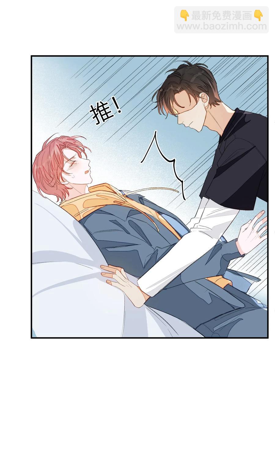 020 你就是在捉弄我！-第20话