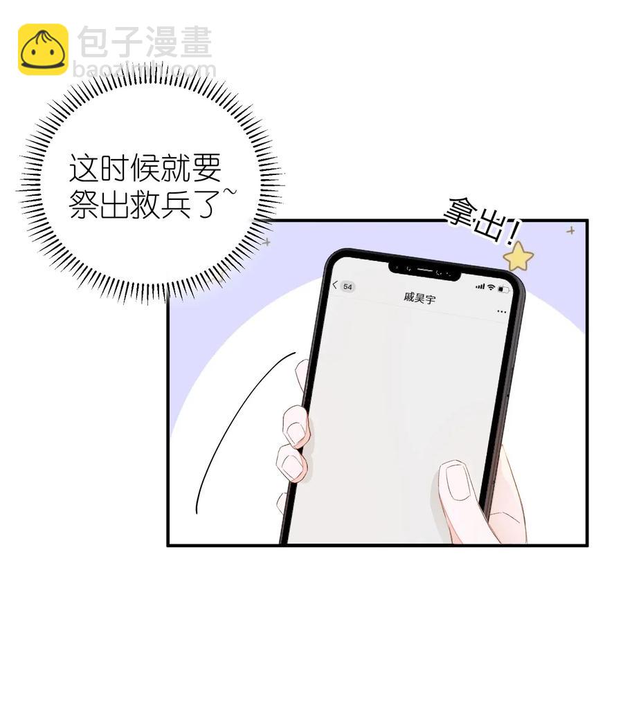 022 场外求助！-第22话