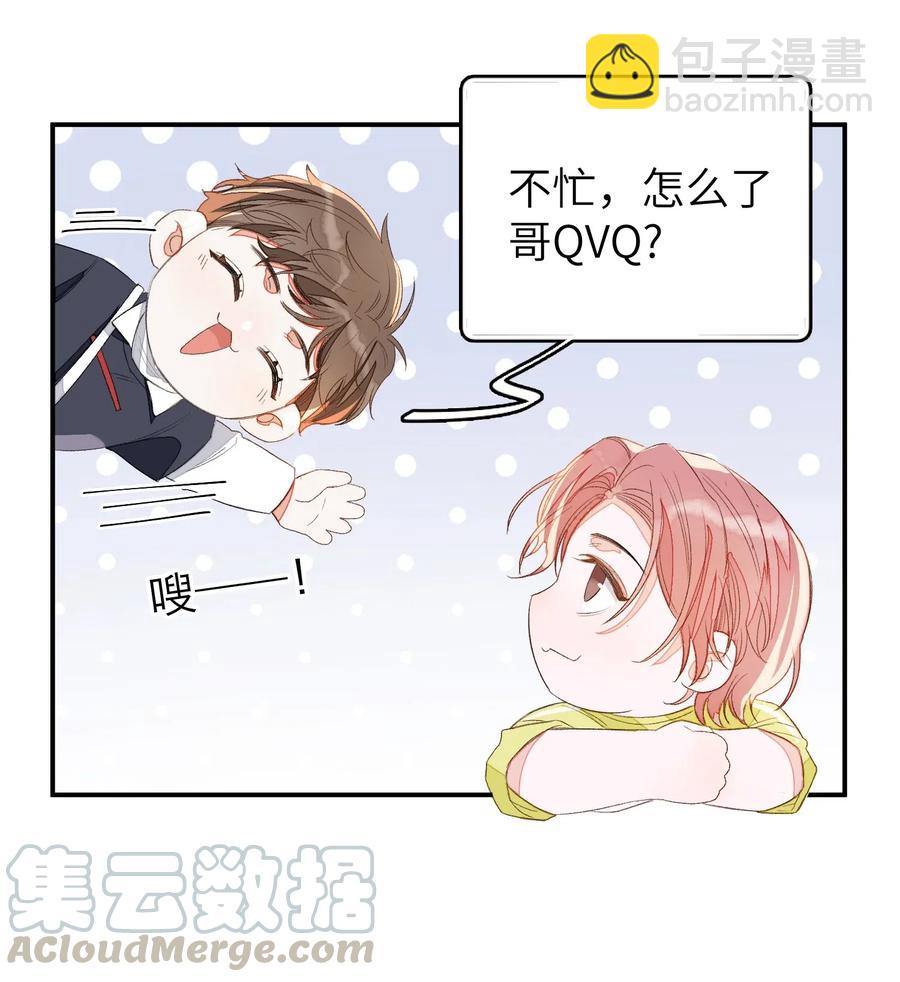 022 场外求助！-第22话