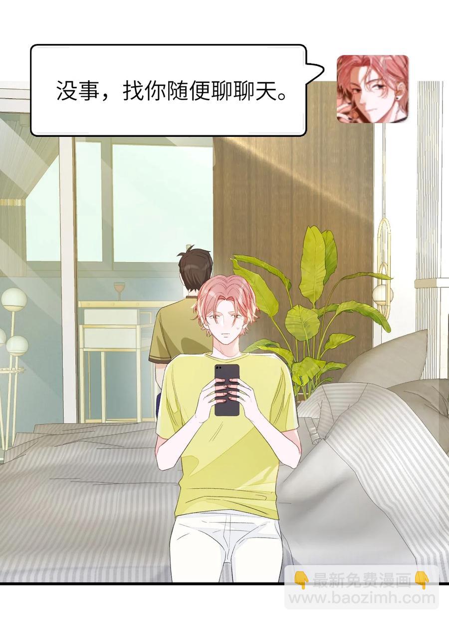 022 场外求助！-第22话