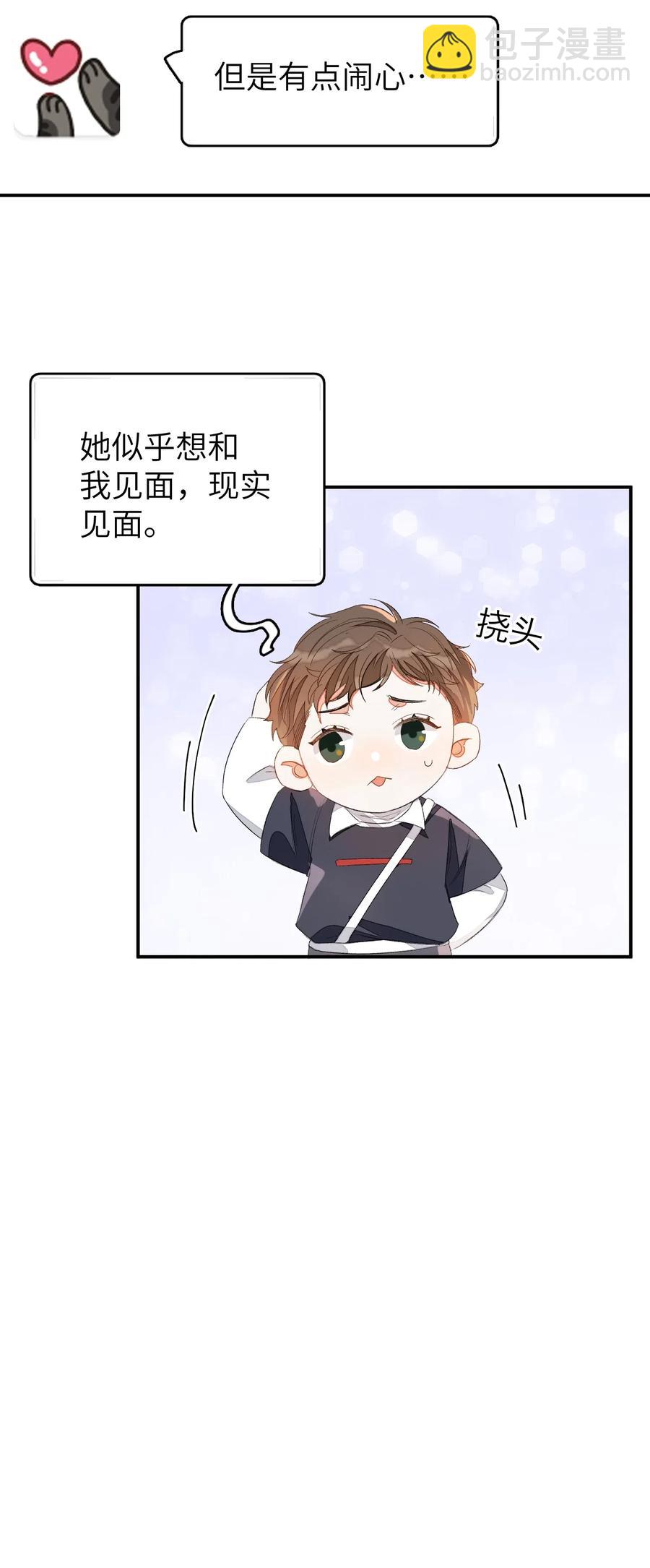 022 场外求助！-第22话