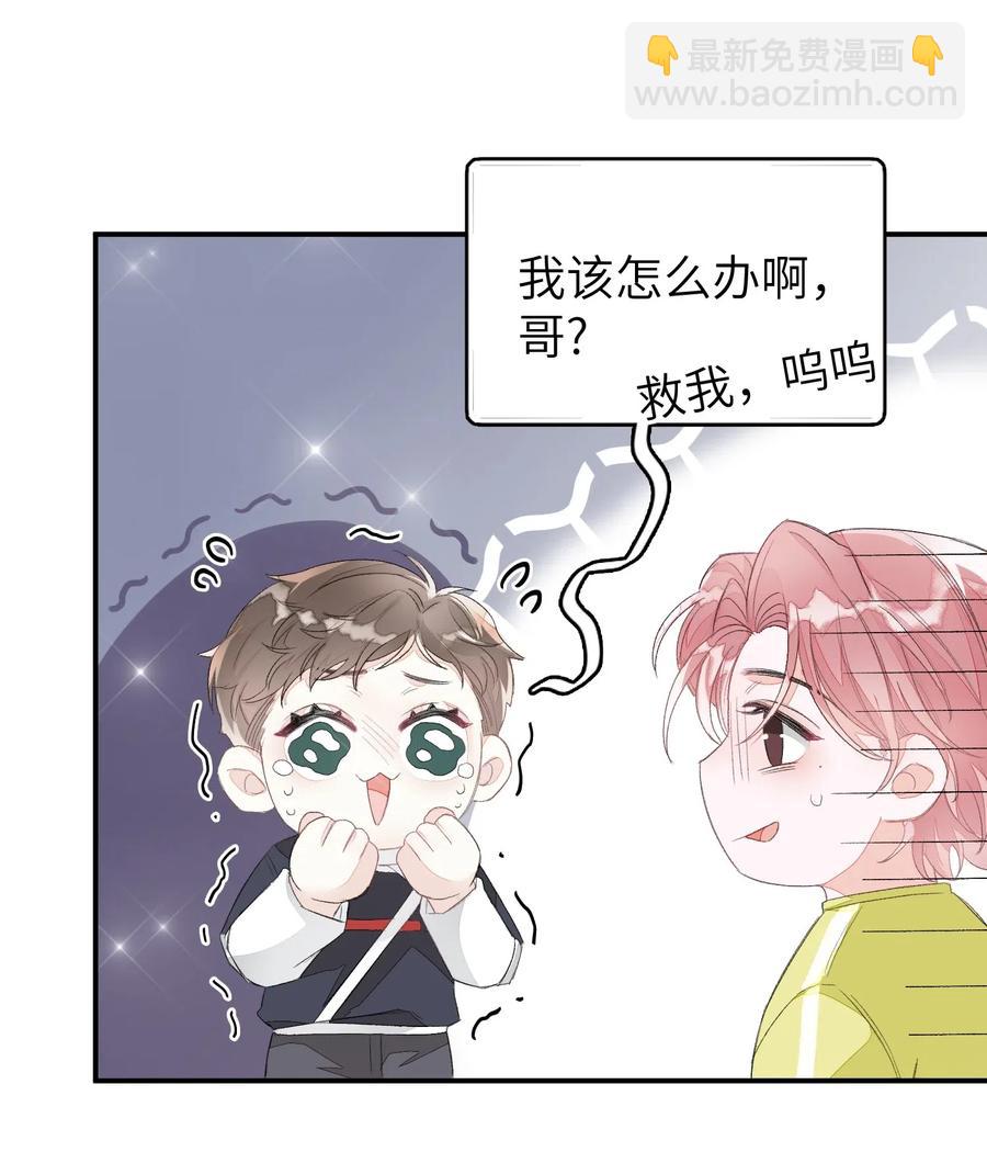 022 场外求助！-第22话