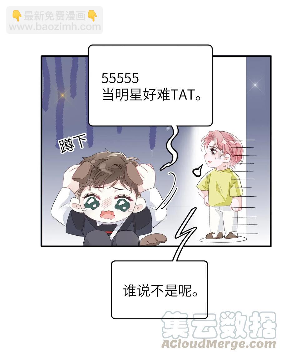 022 场外求助！-第22话