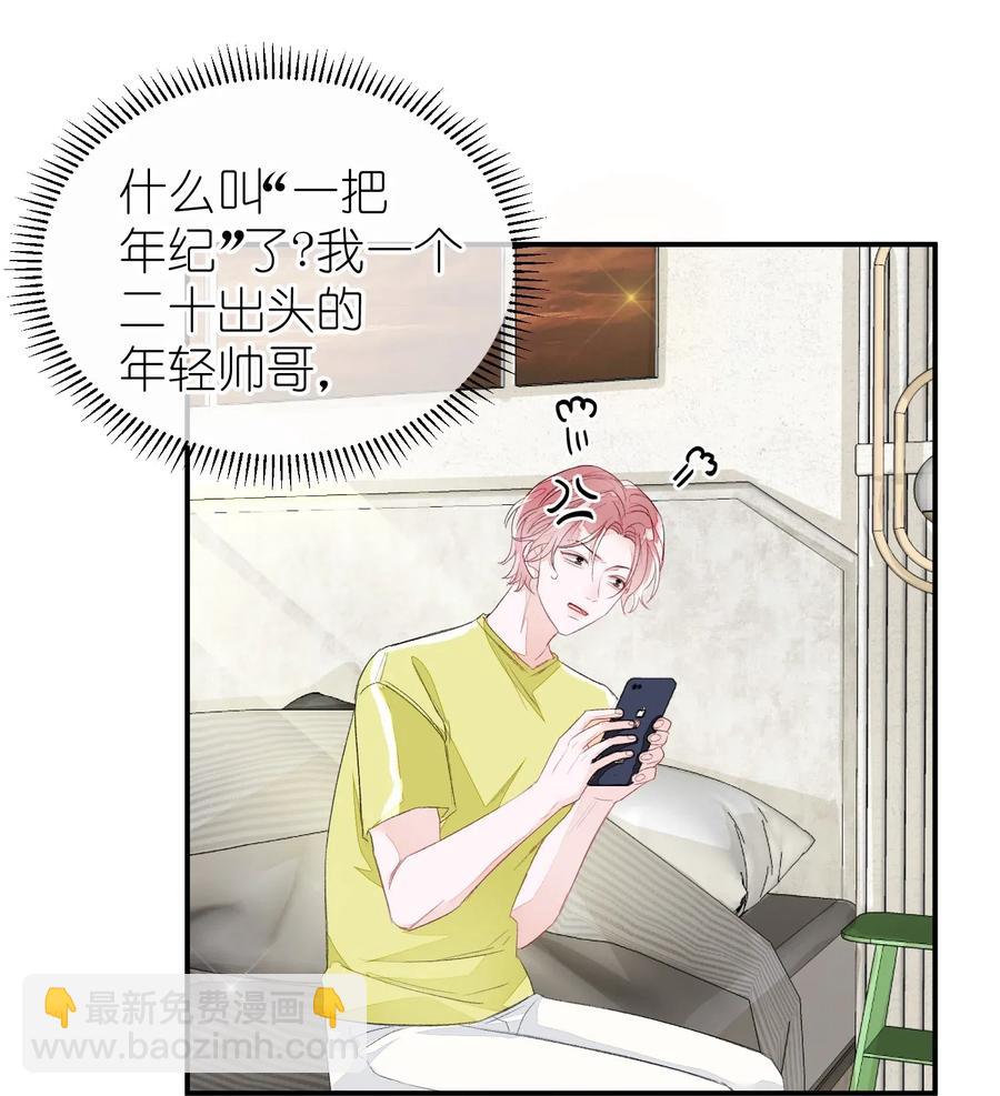 022 场外求助！-第22话