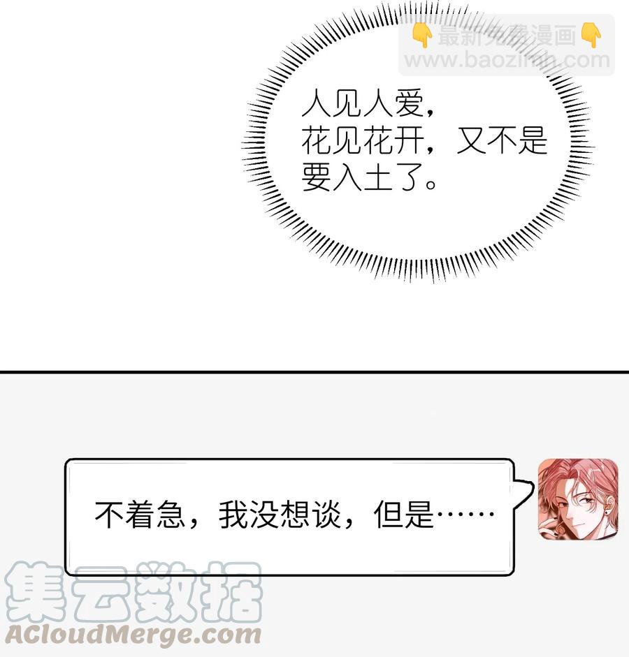 022 场外求助！-第22话