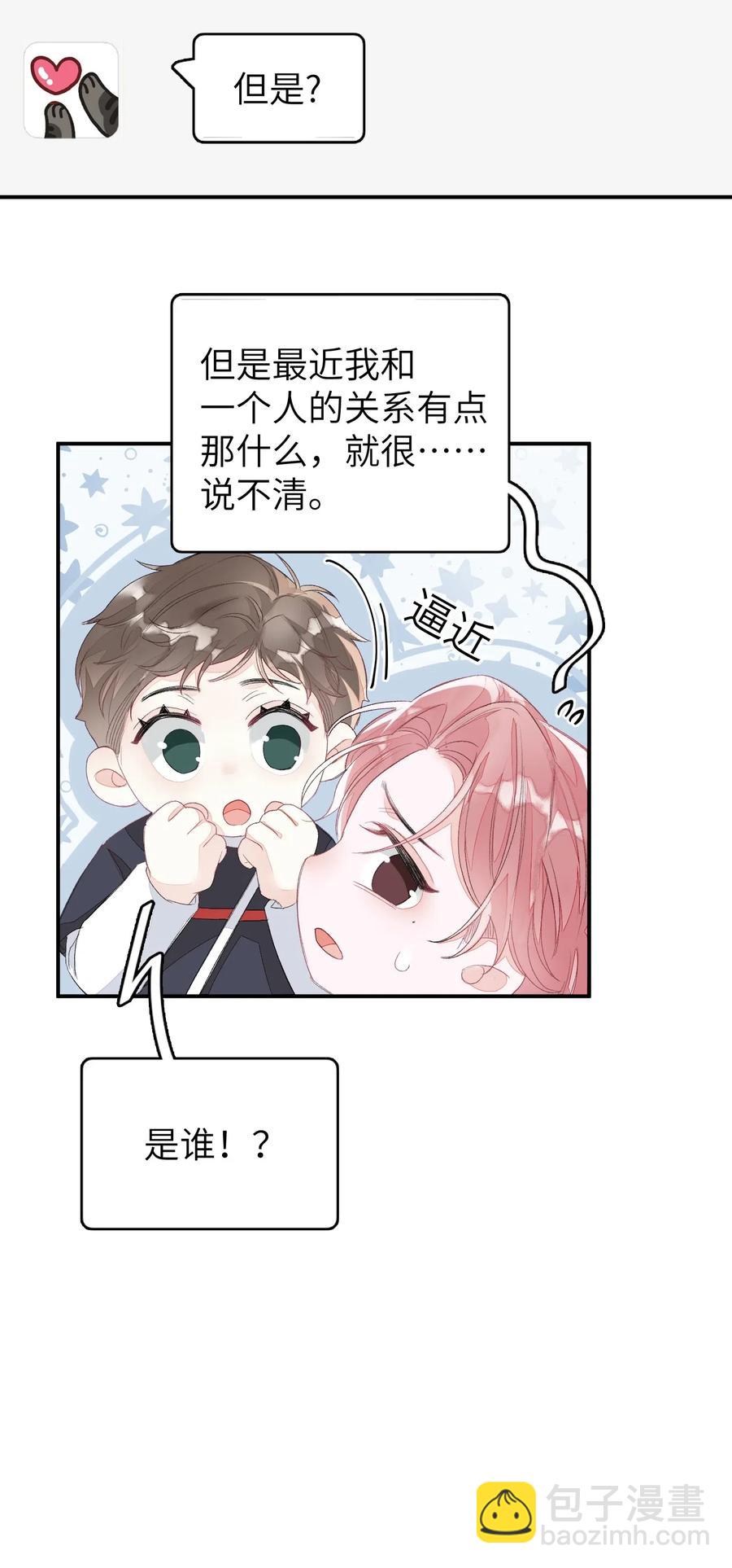 022 场外求助！-第22话