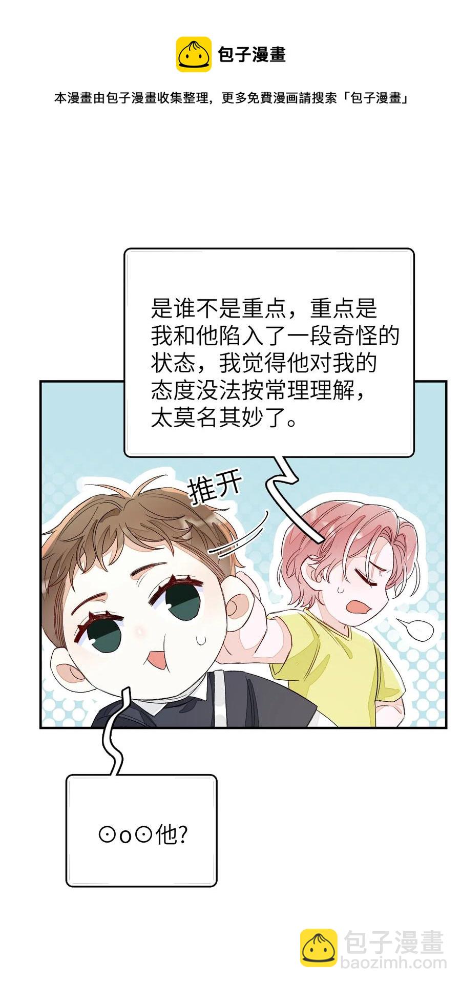 022 场外求助！-第22话