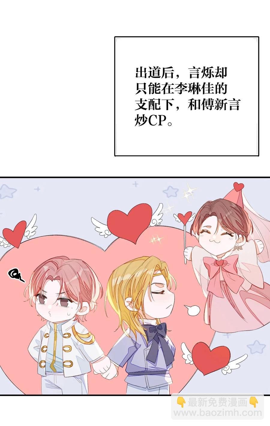 022 场外求助！-第22话