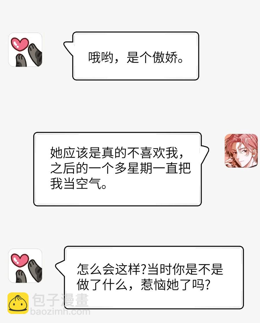 022 场外求助！-第22话