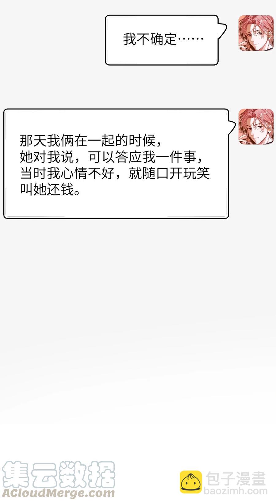 022 场外求助！-第22话