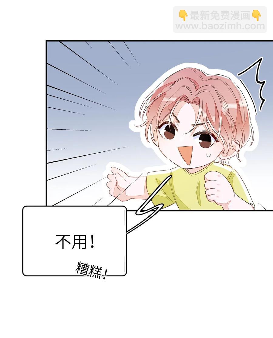 022 场外求助！-第22话