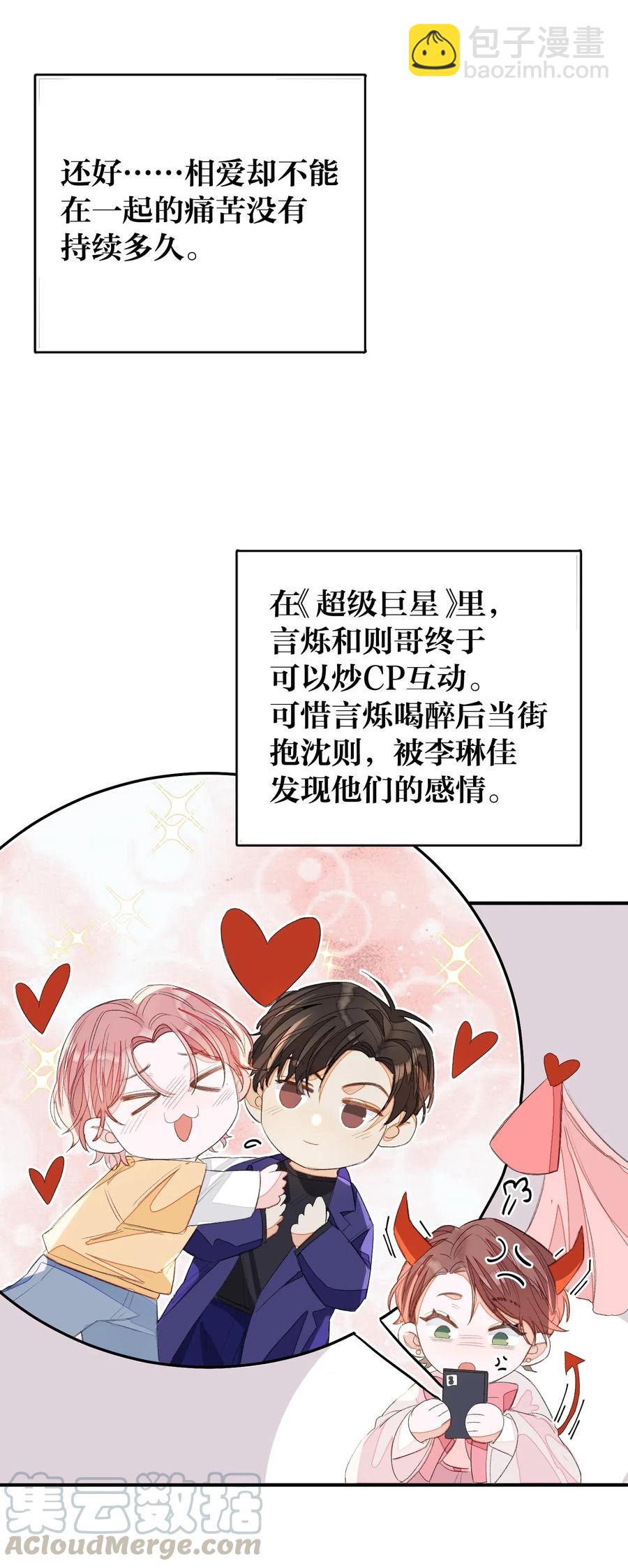 022 场外求助！-第22话