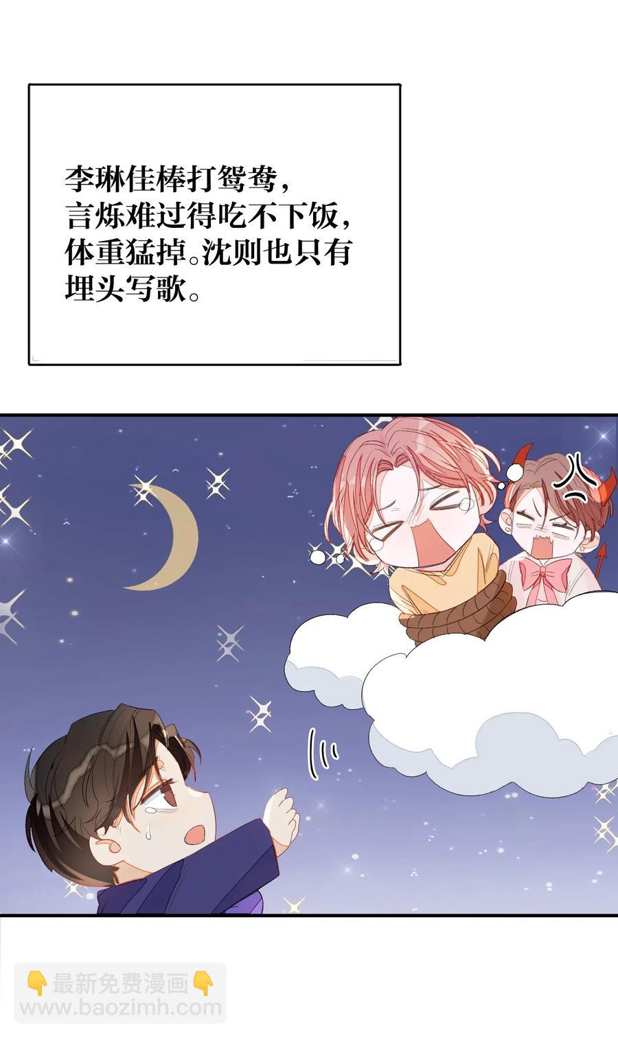 022 场外求助！-第22话