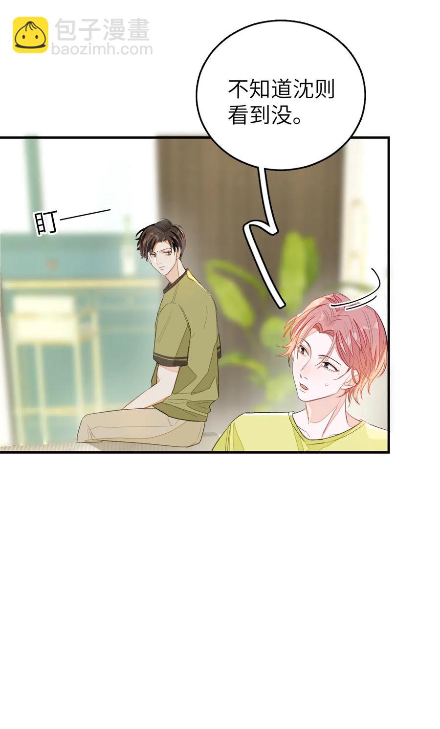 022 场外求助！-第22话