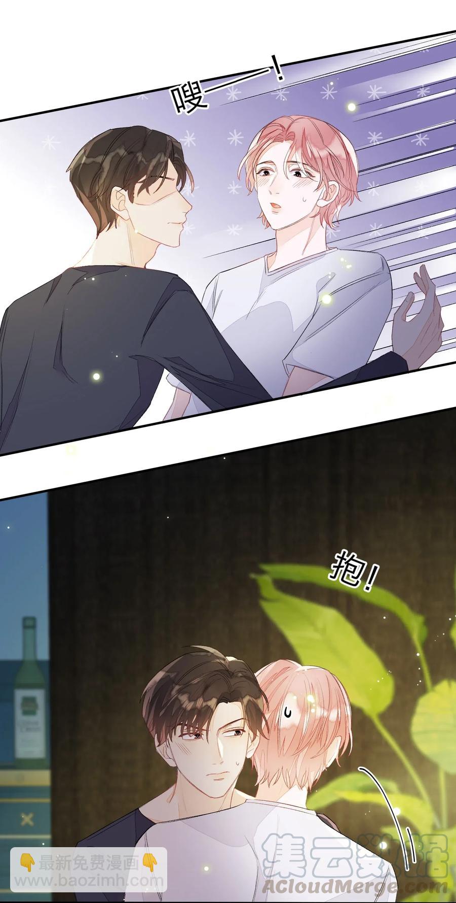 024 你别害羞呀-第24话