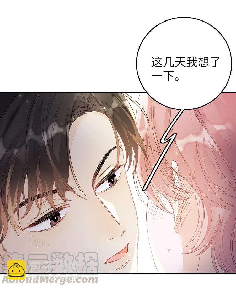 024 你别害羞呀-第24话